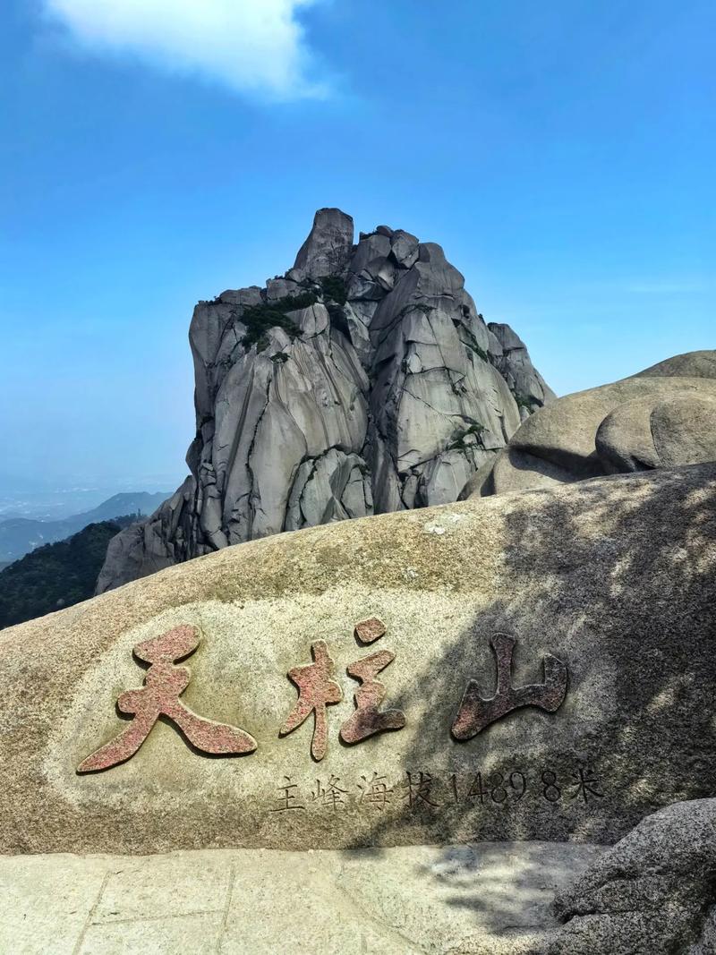 长泰天柱山门票,长泰天柱山门票太贵了-第2张图片-文史 长泰天柱山门票,长泰天柱山门票太贵了-第2张图片-文史