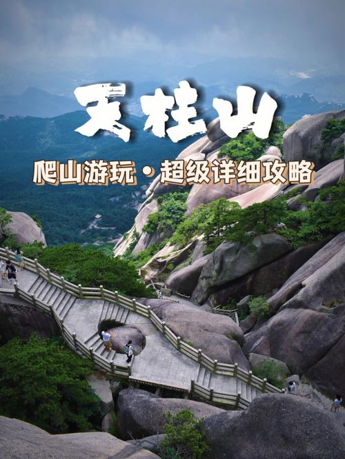长泰天柱山门票,长泰天柱山门票太贵了-第4张图片-文史 长泰天柱山门票,长泰天柱山门票太贵了-第4张图片-文史