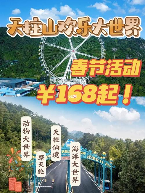 长泰天柱山门票,长泰天柱山门票太贵了-第7张图片-文史 长泰天柱山门票,长泰天柱山门票太贵了-第7张图片-文史
