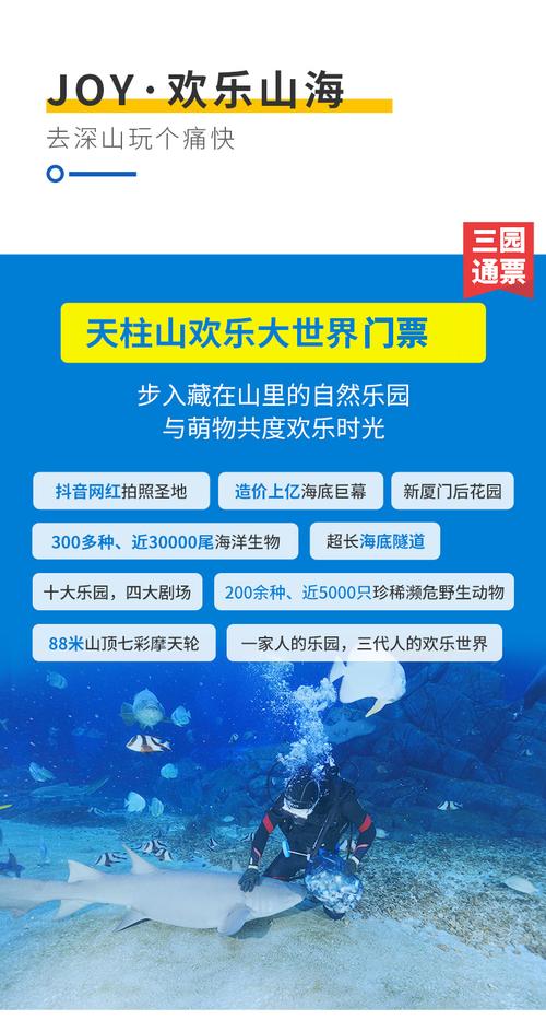 长泰天柱山门票,长泰天柱山门票太贵了-第8张图片-文史 长泰天柱山门票,长泰天柱山门票太贵了-第8张图片-文史