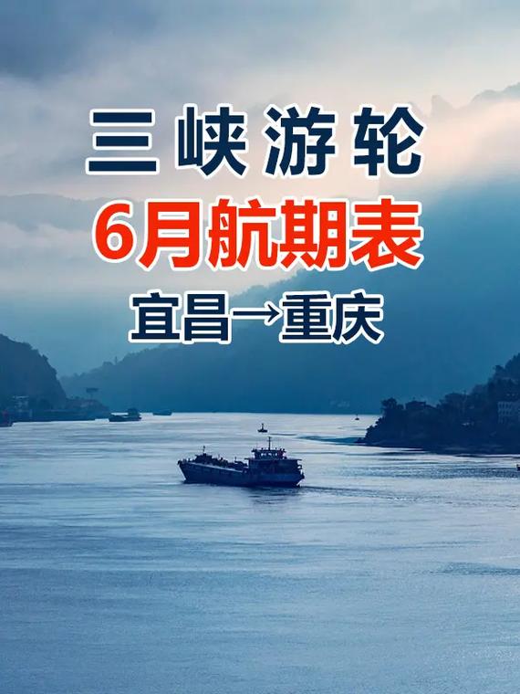 宜昌到重庆游轮官方网站(宜昌到重庆游轮多少钱一个人)-第6张图片-文史 宜昌到重庆游轮官方网站(宜昌到重庆游轮多少钱一个人)-第6张图片-文史