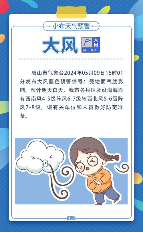 河北天气15天预报,河北天气预报15天30天-第4张图片-文史