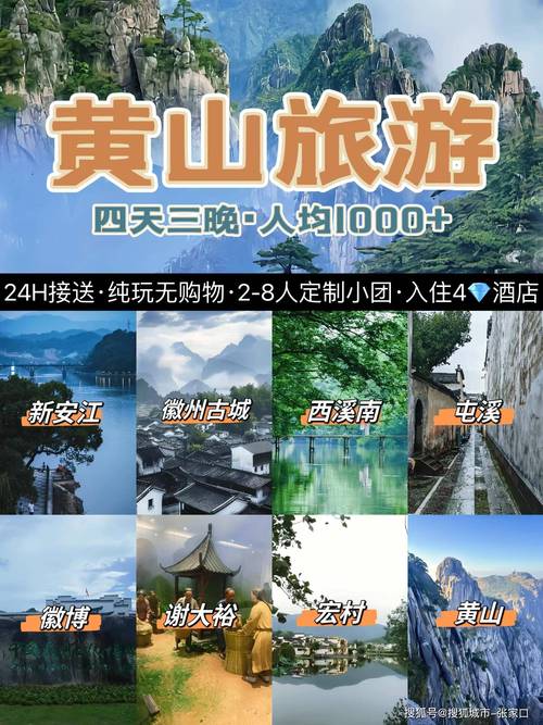 黄山旅游多少钱（到黄山旅游要花多少钱）-第4张图片-文史