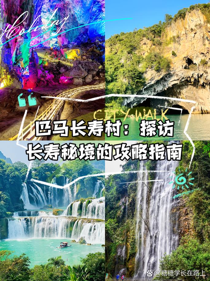 广西巴马长寿村旅游(广西巴马长寿村旅游推荐)-第3张图片-文史 广西巴马长寿村旅游(广西巴马长寿村旅游推荐)-第3张图片-文史