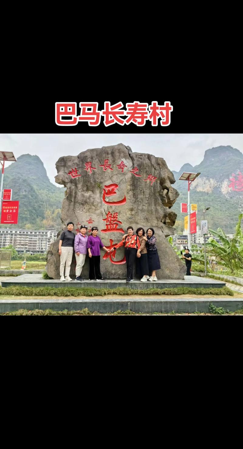 广西巴马长寿村旅游(广西巴马长寿村旅游推荐)-第6张图片-文史 广西巴马长寿村旅游(广西巴马长寿村旅游推荐)-第6张图片-文史