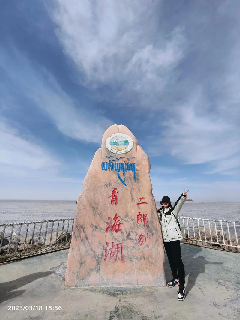 青海湖最近一周天气(青海湖近一周天气预报15天)-第2张图片-文史 青海湖最近一周天气(青海湖近一周天气预报15天)-第2张图片-文史