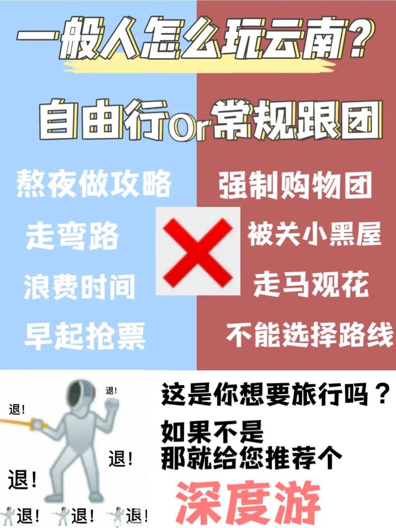 跟团旅游和自由行哪个好(跟团旅游和自由行哪个好英文作文)-第3张图片-文史 跟团旅游和自由行哪个好(跟团旅游和自由行哪个好英文作文)-第3张图片-文史