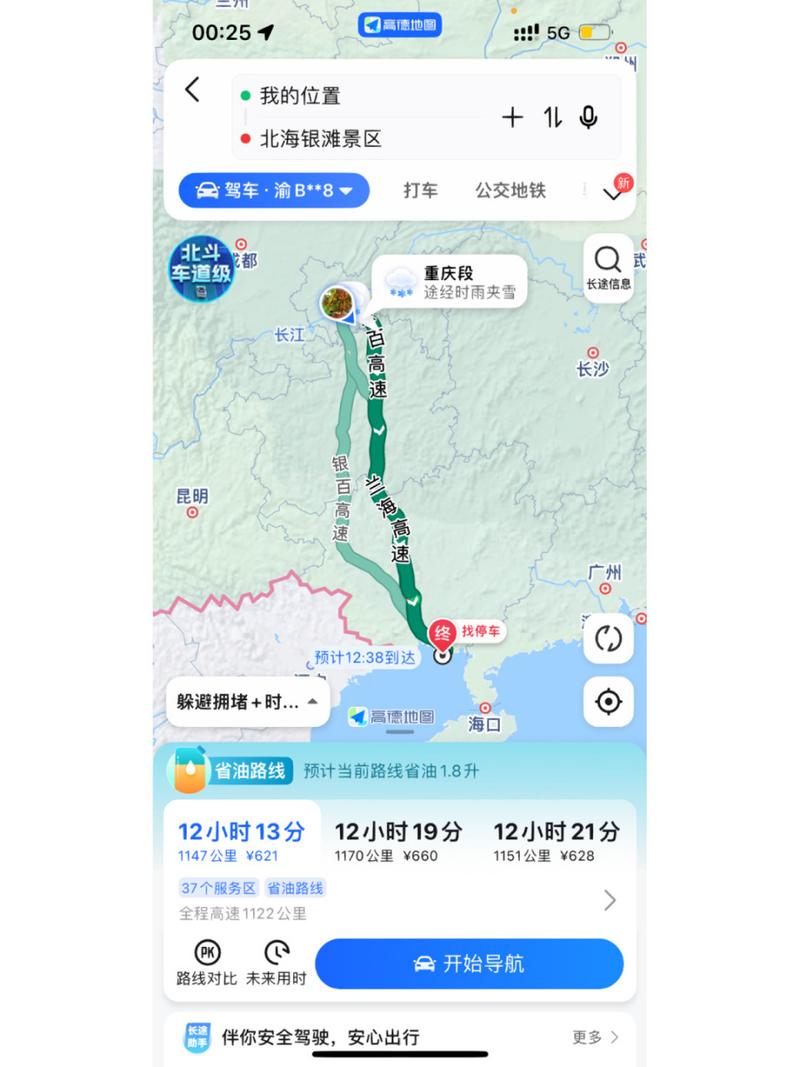 越南下龙湾天气预报（越南下龙湾天气预报7天）-第2张图片-文史