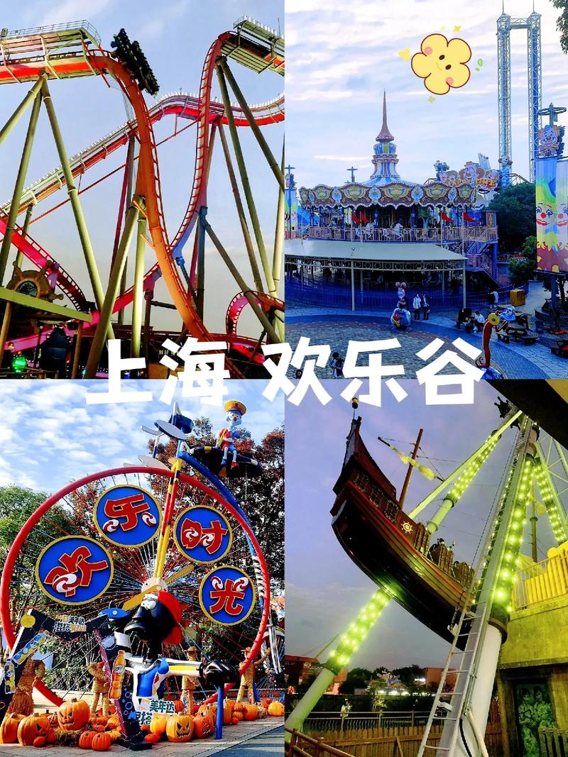 上海游乐园欢乐谷项目,上海游乐园欢乐谷项目有哪些-第3张图片-文史 上海游乐园欢乐谷项目,上海游乐园欢乐谷项目有哪些-第3张图片-文史