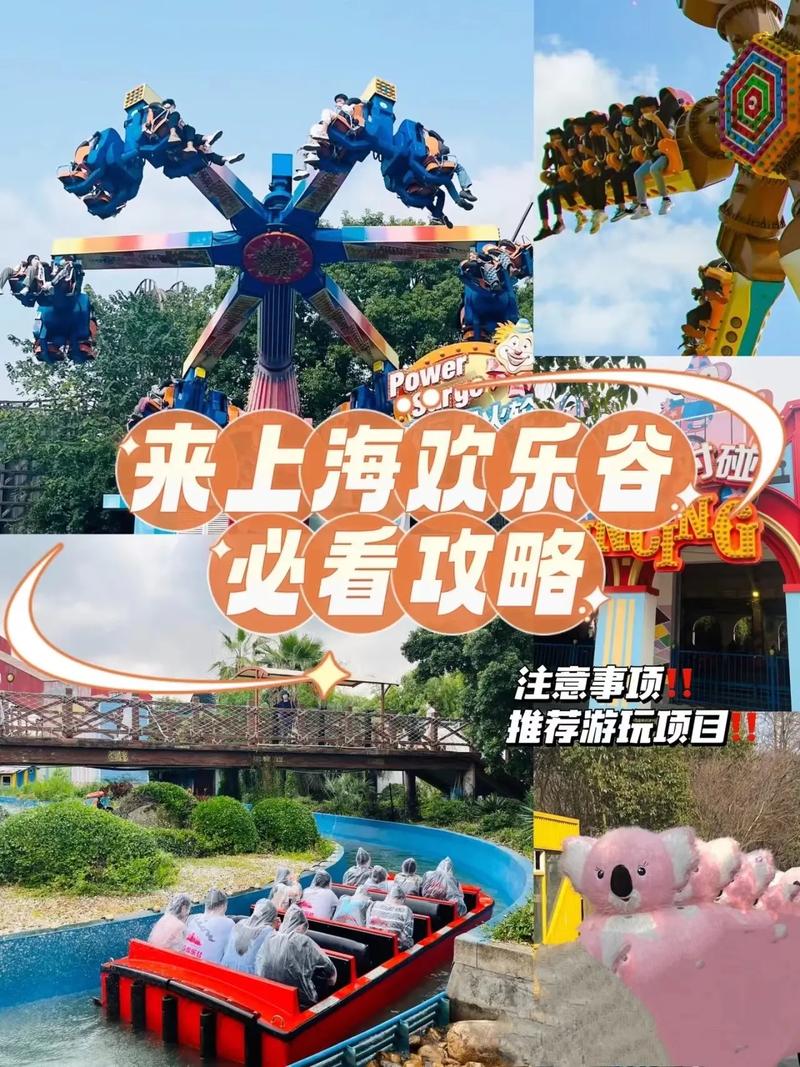 上海游乐园欢乐谷项目,上海游乐园欢乐谷项目有哪些-第5张图片-文史 上海游乐园欢乐谷项目,上海游乐园欢乐谷项目有哪些-第5张图片-文史