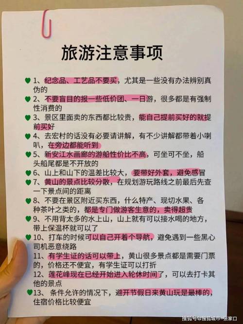 黄山三日游攻略和费用,黄山三日游详细攻略-第2张图片-文史 黄山三日游攻略和费用,黄山三日游详细攻略-第2张图片-文史