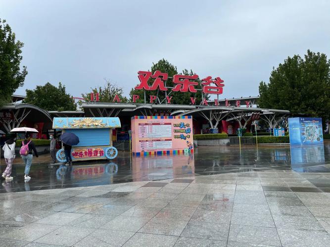 贵阳欢乐世界门票多少(贵阳欢乐世界门票多少钱一张网上怎么买票?)-第4张图片-文史 贵阳欢乐世界门票多少(贵阳欢乐世界门票多少钱一张网上怎么买票?)-第4张图片-文史