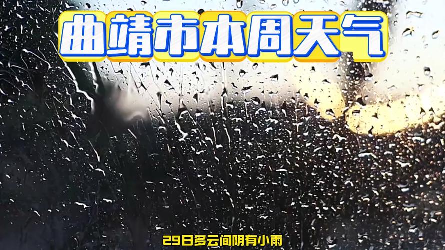 罗平天气预报40天(罗平天气预报40天查询结果是什么)-第7张图片-文史 罗平天气预报40天(罗平天气预报40天查询结果是什么)-第7张图片-文史