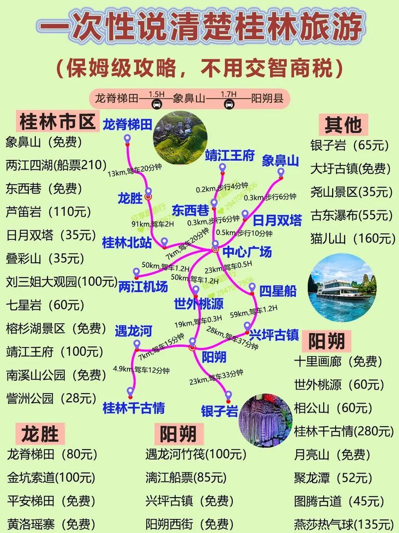 去桂林旅游几月份去比较好（去桂林几月份风景比较好）-第3张图片-文史