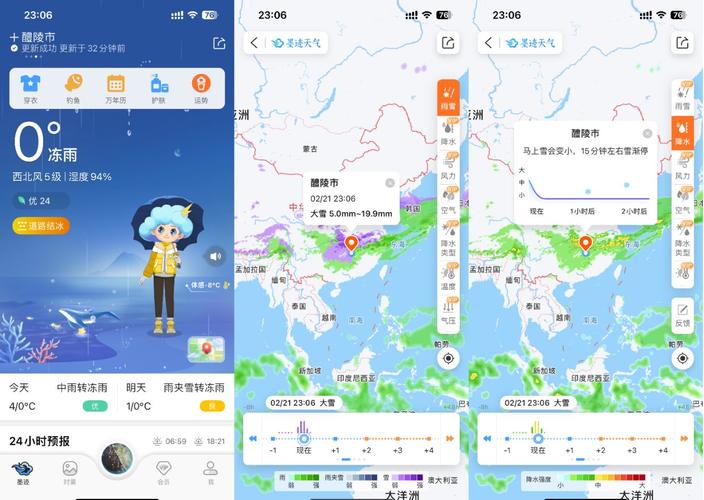 榆次天气预报七天,榆次天气预报七天查询-第4张图片-文史 榆次天气预报七天,榆次天气预报七天查询-第4张图片-文史