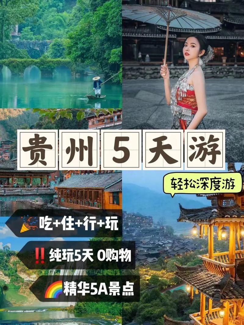 贵阳旅游攻略必去景点,贵阳旅游攻略必去景点有哪些-第2张图片-文史