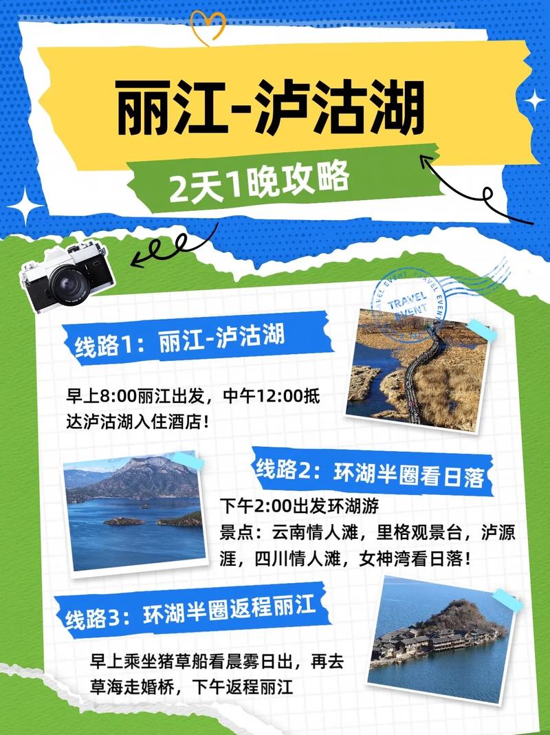 泸沽湖最佳旅游季节,泸沽湖最美季节
