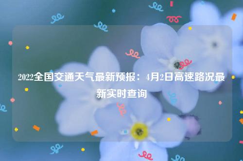 安徽宿州天气预告(安徽宿州天气预报一周查询)-第4张图片-文史 安徽宿州天气预告(安徽宿州天气预报一周查询)-第4张图片-文史