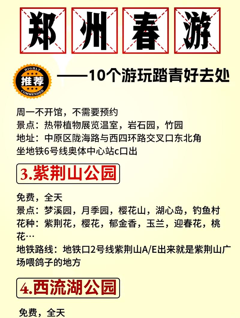 郑州绿博园好玩吗（郑州绿博园好玩吗值得去吗现在）