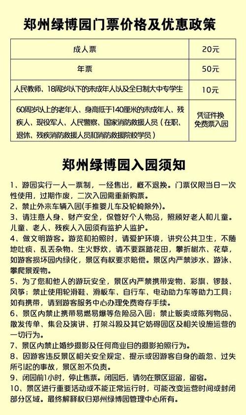 郑州绿博园好玩吗（郑州绿博园好玩吗值得去吗现在）-第2张图片-文史