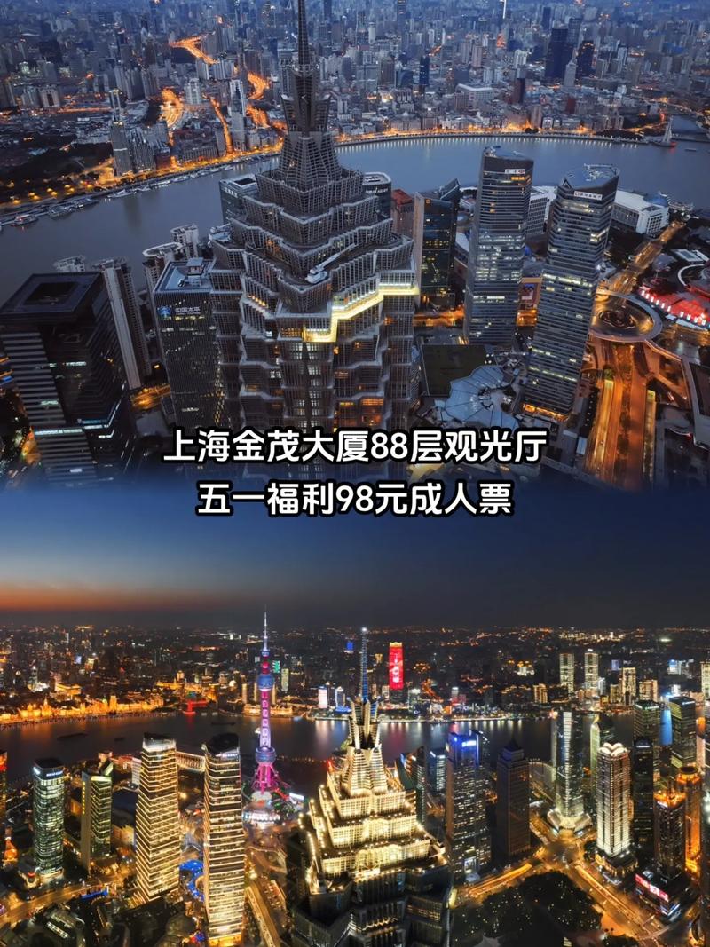 上海金茂大厦门票多少钱,上海金茂大厦怎么玩