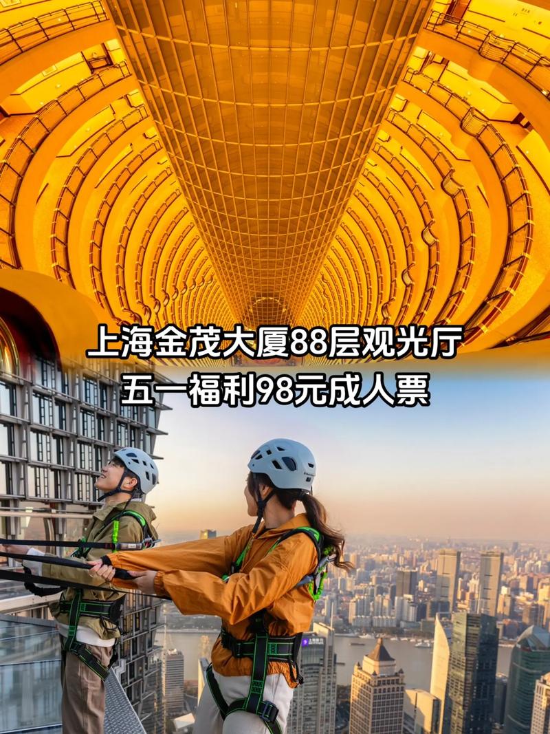 上海金茂大厦门票多少钱,上海金茂大厦怎么玩-第4张图片-文史 上海金茂大厦门票多少钱,上海金茂大厦怎么玩-第4张图片-文史