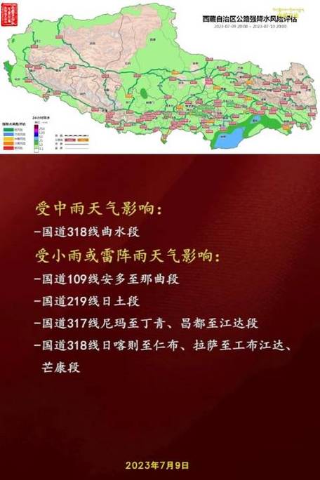 拉萨天气预报情况,拉萨天气网-第1张图片-文史 拉萨天气预报情况,拉萨天气网-第1张图片-文史