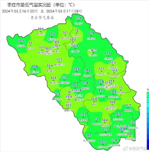 枣庄实时天气预报(枣庄市实时天气预报)-第3张图片-文史 枣庄实时天气预报(枣庄市实时天气预报)-第3张图片-文史