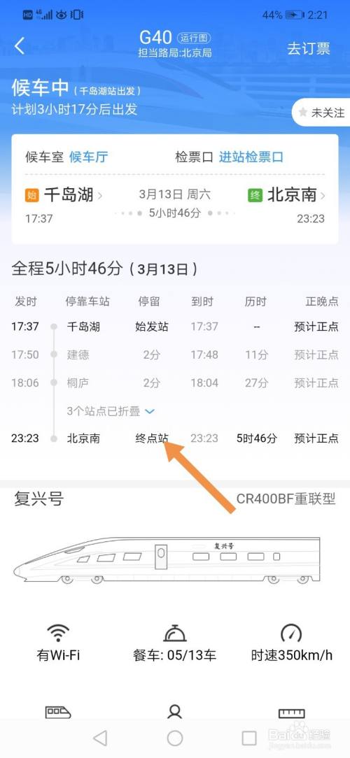 火车路线查询（兰州到苏州的火车路线查询）-第5张图片-文史