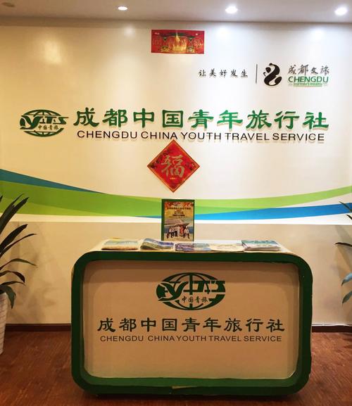 成都青年旅行社报价,成都青年旅行社报价多少