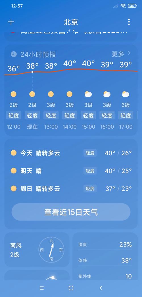丰台天气预报北京,北京天气预报丰台天气预报-第5张图片-文史 丰台天气预报北京,北京天气预报丰台天气预报-第5张图片-文史