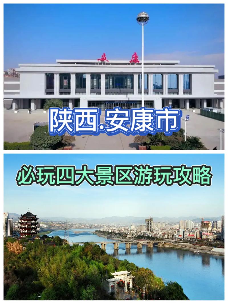 安康游玩景点有哪些地方（安康游玩的地方有哪些地方）-第7张图片-文史