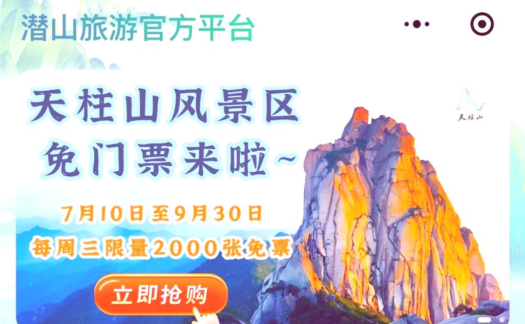 少华山门票多少钱一张,少华山门票一共多少钱-第3张图片-文史 少华山门票多少钱一张,少华山门票一共多少钱-第3张图片-文史