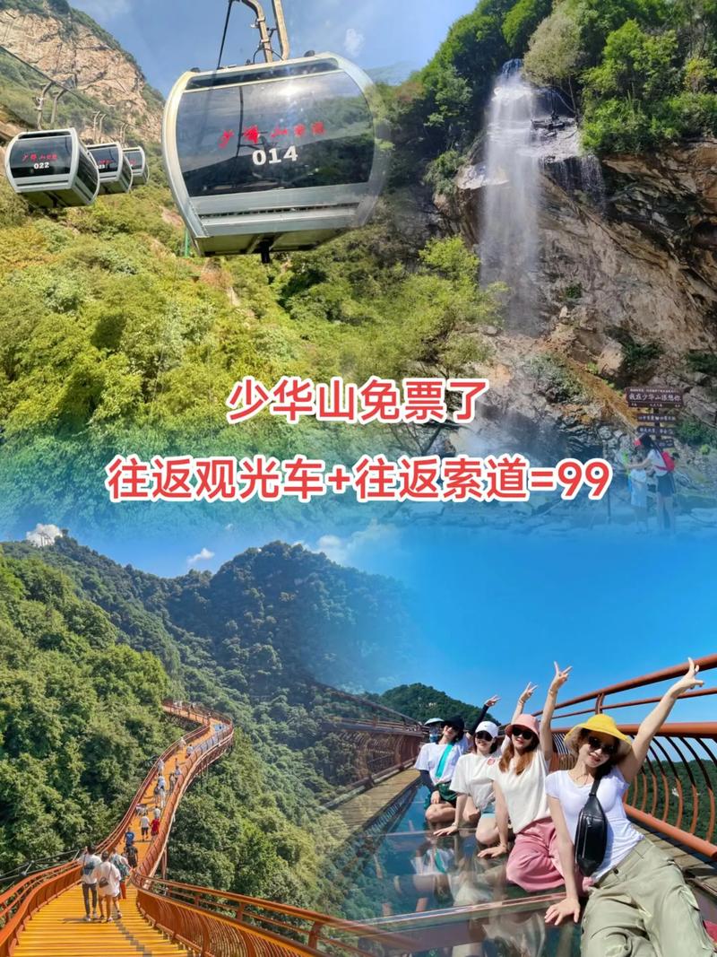 少华山门票多少钱一张,少华山门票一共多少钱-第4张图片-文史 少华山门票多少钱一张,少华山门票一共多少钱-第4张图片-文史