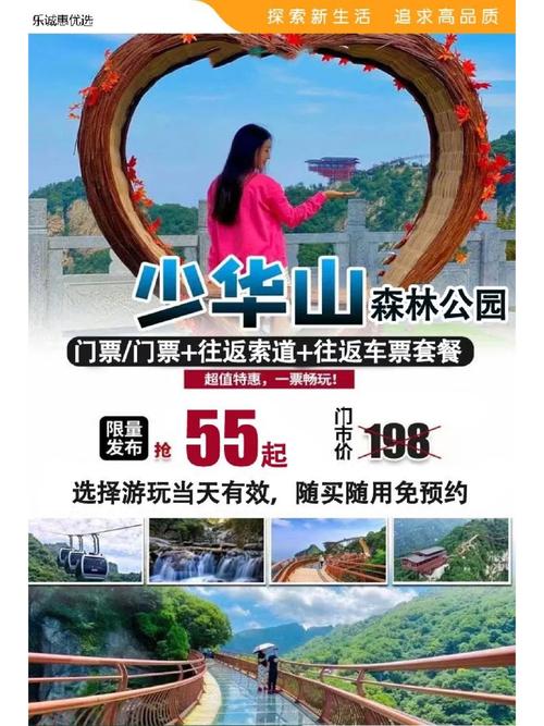 少华山门票多少钱一张,少华山门票一共多少钱-第5张图片-文史 少华山门票多少钱一张,少华山门票一共多少钱-第5张图片-文史