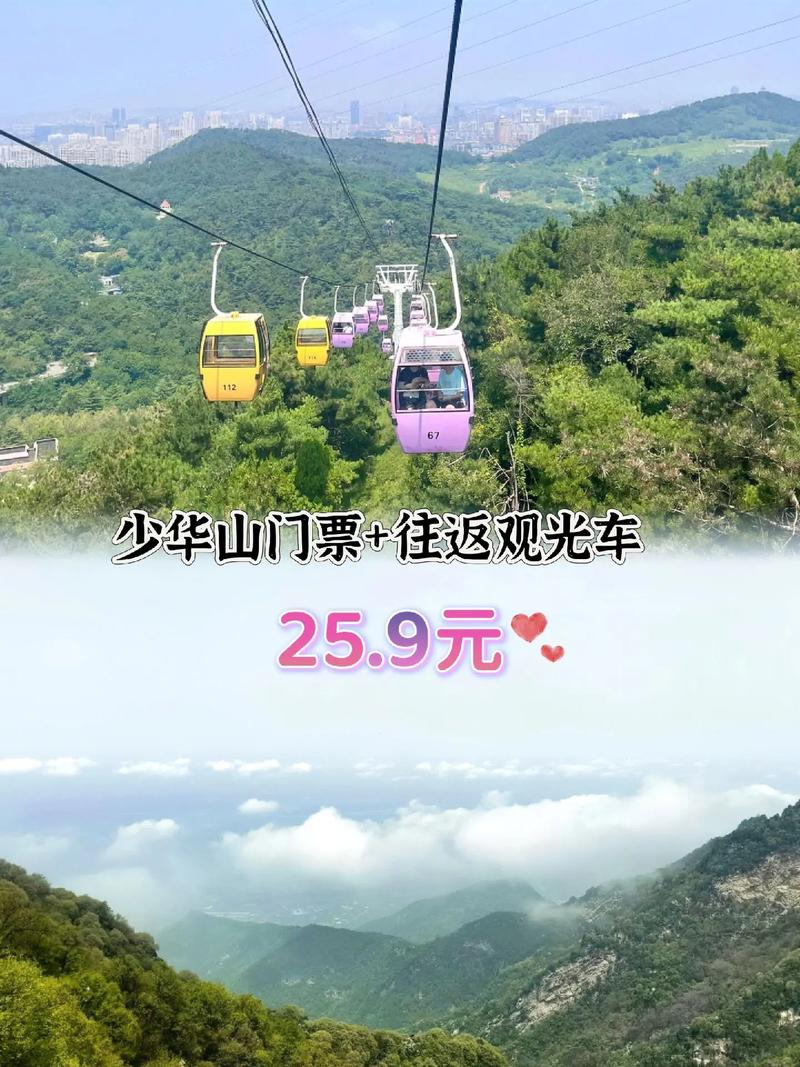 少华山门票多少钱一张,少华山门票一共多少钱-第6张图片-文史 少华山门票多少钱一张,少华山门票一共多少钱-第6张图片-文史