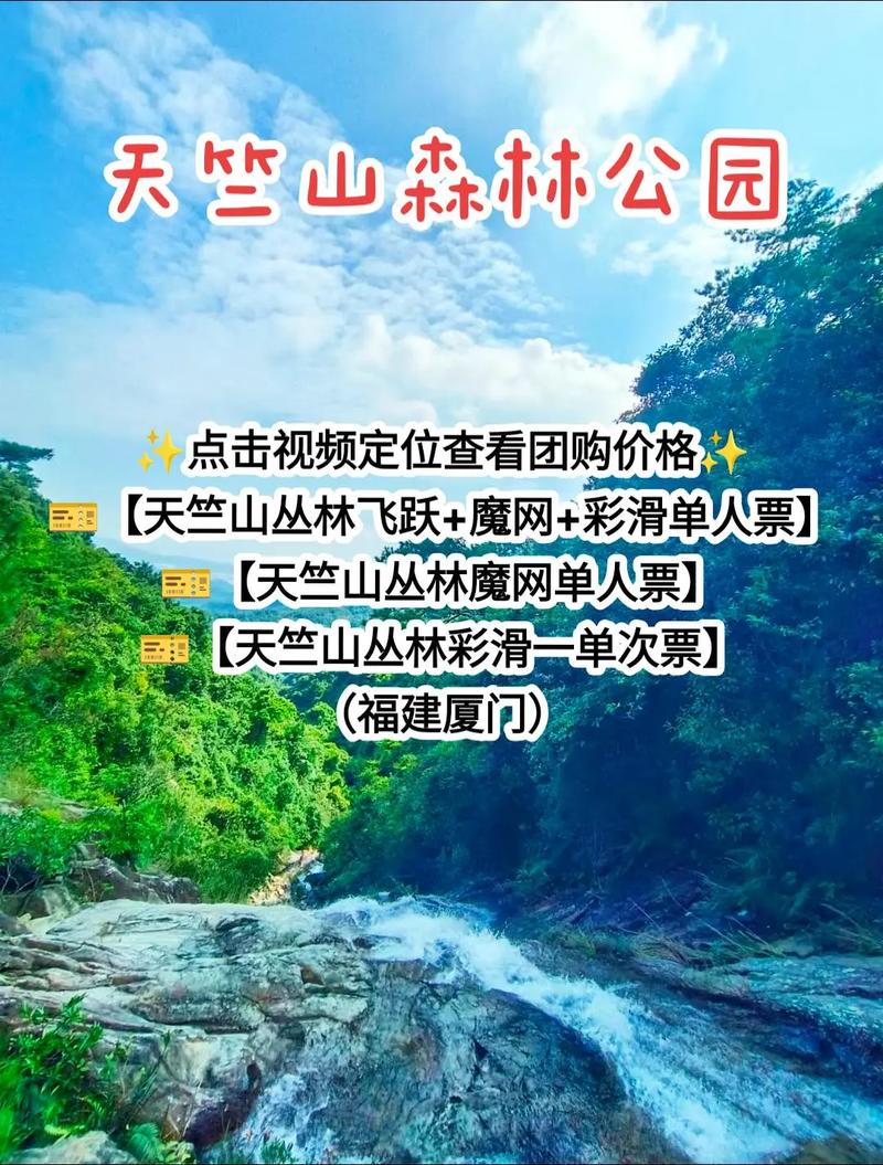 厦门海沧天竺山森林公园,厦门海沧天竺山森林公园图片-第7张图片-文史 厦门海沧天竺山森林公园,厦门海沧天竺山森林公园图片-第7张图片-文史