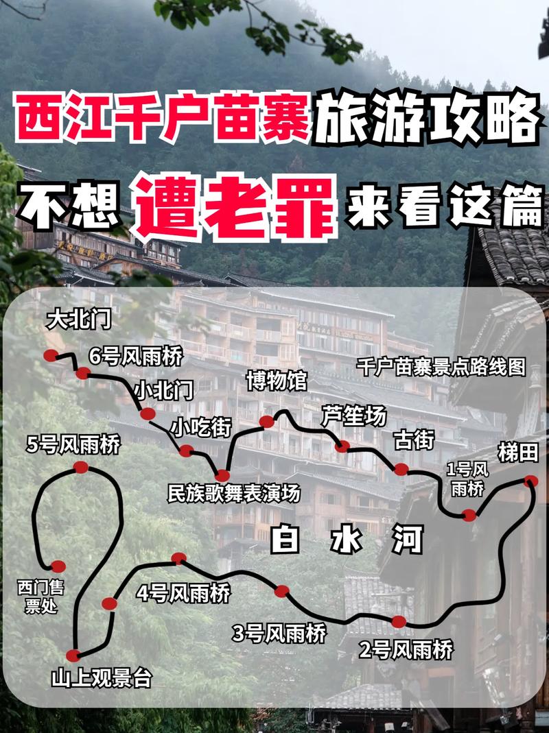 西江苗寨15天天气(西江苗寨气象预报)-第1张图片-文史 西江苗寨15天天气(西江苗寨气象预报)-第1张图片-文史