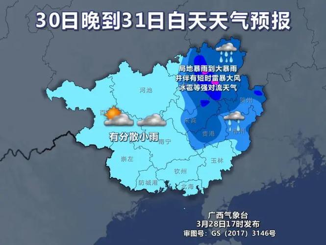 广西玉林容县天气(广西玉林容县天气预报40天的天气)-第2张图片-文史 广西玉林容县天气(广西玉林容县天气预报40天的天气)-第2张图片-文史