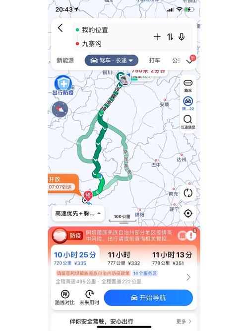 如何去九寨沟最方便,怎么去九寨沟最划算-第6张图片-文史