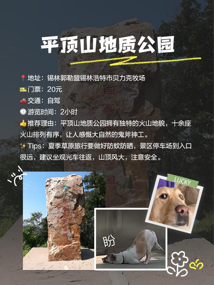 锡林郭勒盟旅游景点介绍,锡林郭勒盟天气预报-第2张图片-文史 锡林郭勒盟旅游景点介绍,锡林郭勒盟天气预报-第2张图片-文史