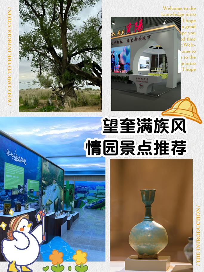 绥化市望奎天气预报,中国黑龙江省绥化市望奎县天气-第7张图片-文史 绥化市望奎天气预报,中国黑龙江省绥化市望奎县天气-第7张图片-文史