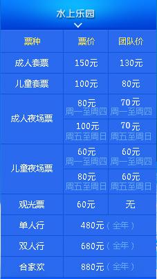 温江国色天香门票（温江国色天香门票费用表最新）-第1张图片-文史