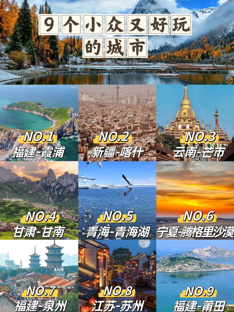 中国好玩的地方有哪些(中国好玩的地方有哪些城市)-第1张图片-文史 中国好玩的地方有哪些(中国好玩的地方有哪些城市)-第1张图片-文史