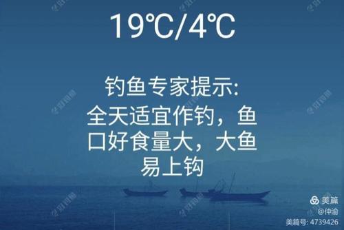 明天天气钓鱼怎么样,中科本安-第2张图片-文史 明天天气钓鱼怎么样,中科本安-第2张图片-文史