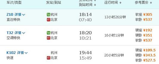 衢州天气40天,衢州天气40天精准预报查询-第8张图片-文史 衢州天气40天,衢州天气40天精准预报查询-第8张图片-文史