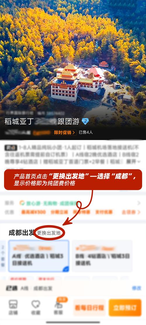九寨沟官方网站购票(九寨沟官方网站购票费用查询)-第4张图片-文史 九寨沟官方网站购票(九寨沟官方网站购票费用查询)-第4张图片-文史