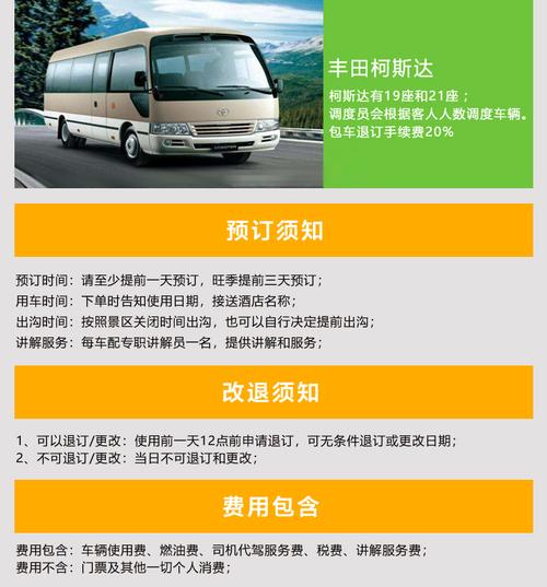 九寨沟官方网站购票(九寨沟官方网站购票费用查询)-第5张图片-文史 九寨沟官方网站购票(九寨沟官方网站购票费用查询)-第5张图片-文史