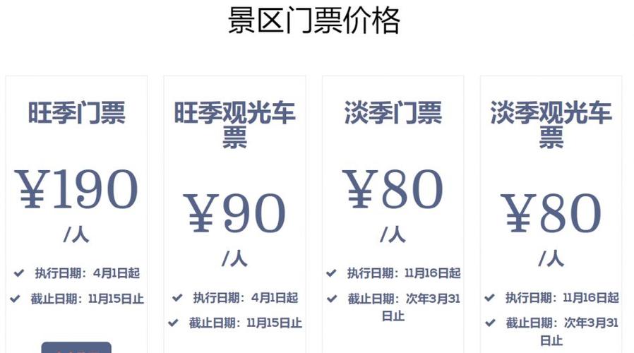 九寨沟官方网站购票(九寨沟官方网站购票费用查询)-第6张图片-文史 九寨沟官方网站购票(九寨沟官方网站购票费用查询)-第6张图片-文史