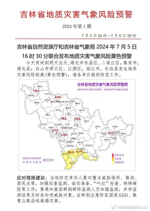 吴桥半月天气预报（吴桥天气40）-第6张图片-文史